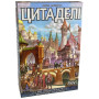 Цитаделі / Citadels - настільна гра