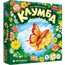 Клумба / Flowerbed
