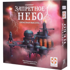 Запретное небо / Forbidden Sky