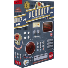 Декодер. Юбилейное издание / Decrypto: 5th Anniversery Edition