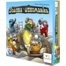 Золотая Лихорадка / Gold Fever