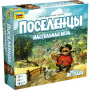 Поселенцы / Imperial Settlers - настольная игра