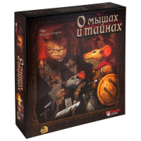  О Мышах и Тайнах / Mice and Mystics