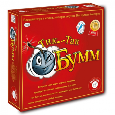 Тик... Так Бумм / Tic...Tac Boom
