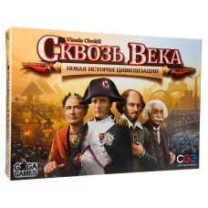 Сквозь Века: Новая История Цивилизации / Through the Ages: A New Story of Civilization