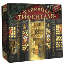Таверны Тифенталя  / The Taverns of Tiefenthal
