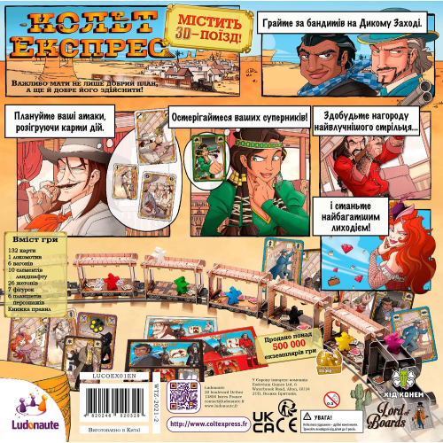 Кольт Экспресс  / Colt Express - настольная игра
