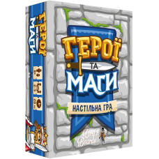 Герои и Маги / Heroes & Wizards
