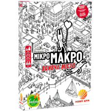 МикроМакро: Город Улик / MicroMacro: Crime City