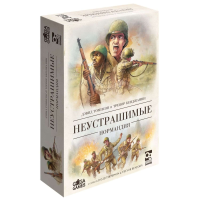 Відважні: Нормандія / Undaunted: Normandy