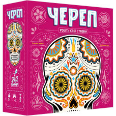 Череп / Skull
