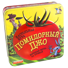 Помидорный Джо / The Big Fat Tomato Game