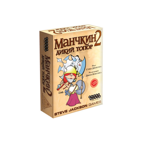Манчкин 2: Дикий Топор. - дополнение к настольной игре