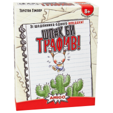 Нет уж Спасибо! / No Thanks!