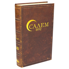 Салем 1692 / Salem 1692