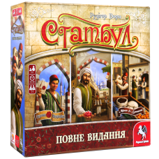 Стамбул. Полное издание / Istanbul: Big Box
