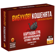 Взрывные котята / Exploding Kittens
