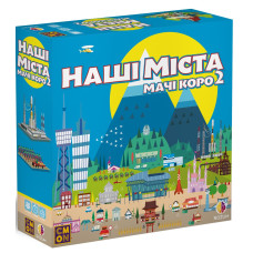 Наши города: Мачи Коро 2 / Machi Koro 2