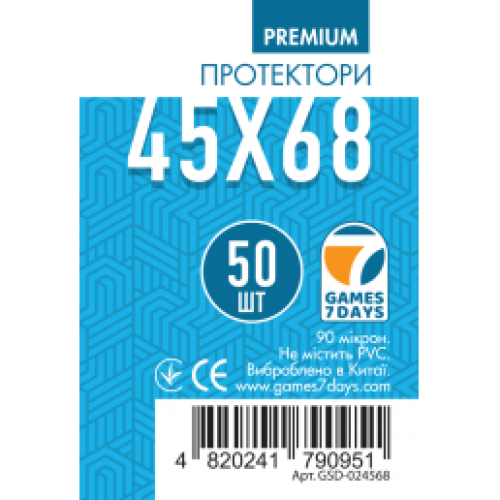 Протектори для карт 45x68 мм premium