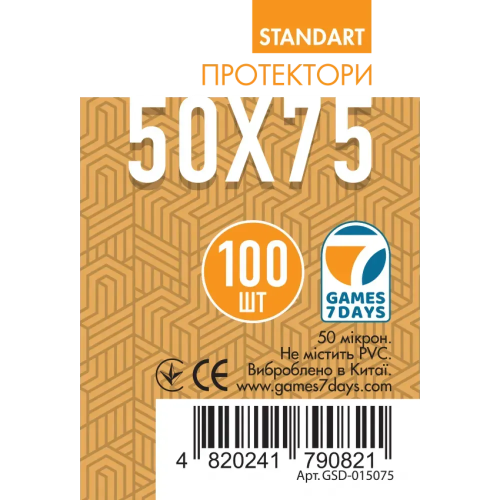 Протектори для карт 50x75 мм Standart